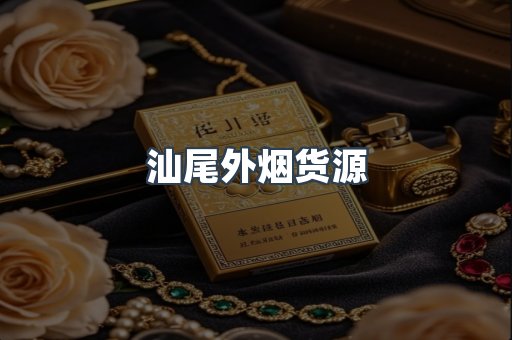 越南香烟系列